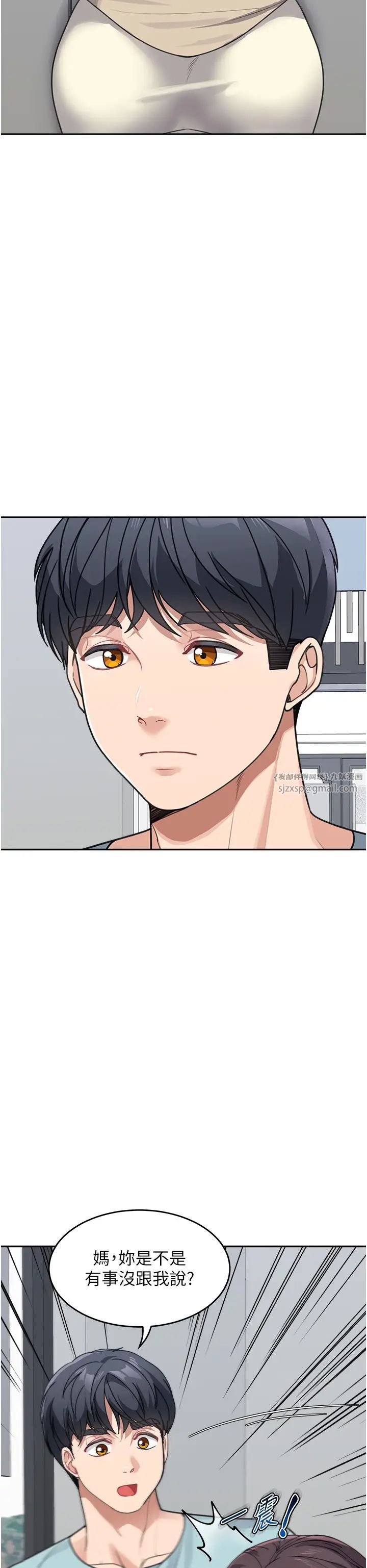 《童顏繼母》漫画 第37話-與留學妹的離別砲