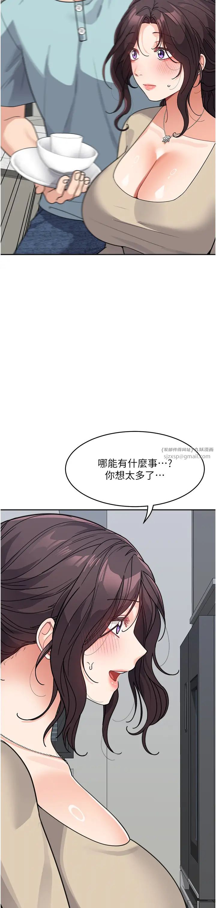 《童顏繼母》漫画 第37話-與留學妹的離別砲