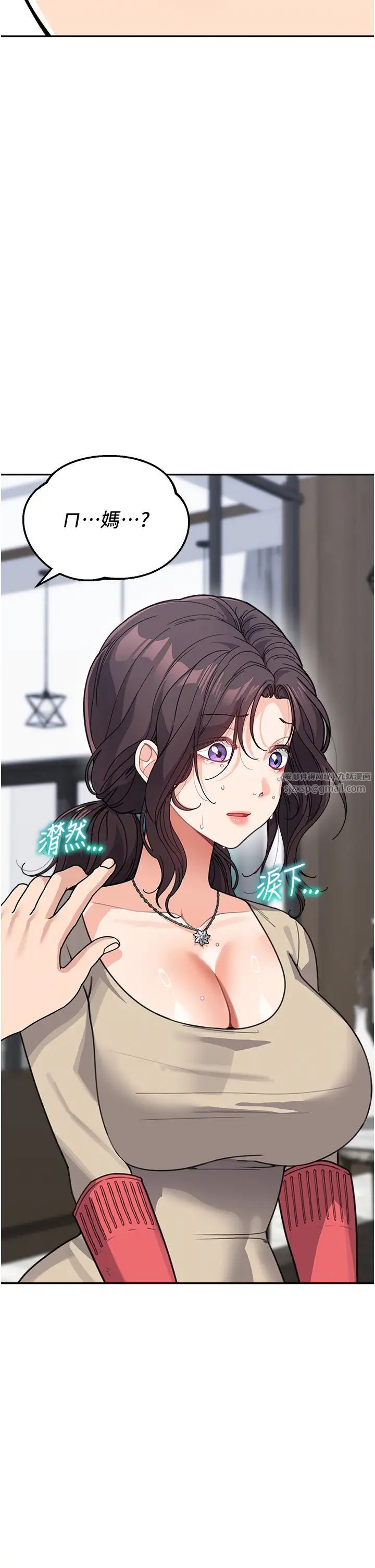 《童顏繼母》漫画 第38話-媽，妳後悔跟我做嗎?