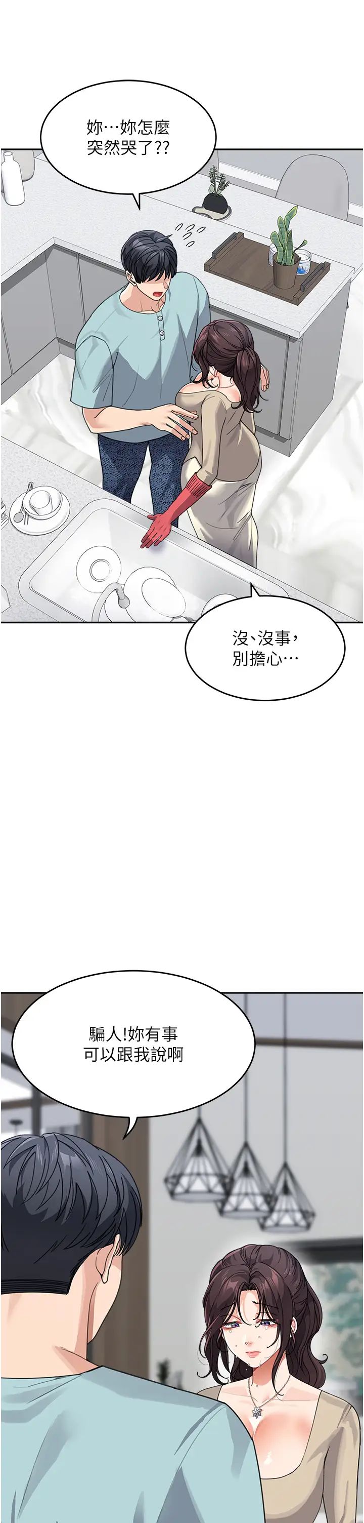 《童顏繼母》漫画 第38話-媽，妳後悔跟我做嗎?