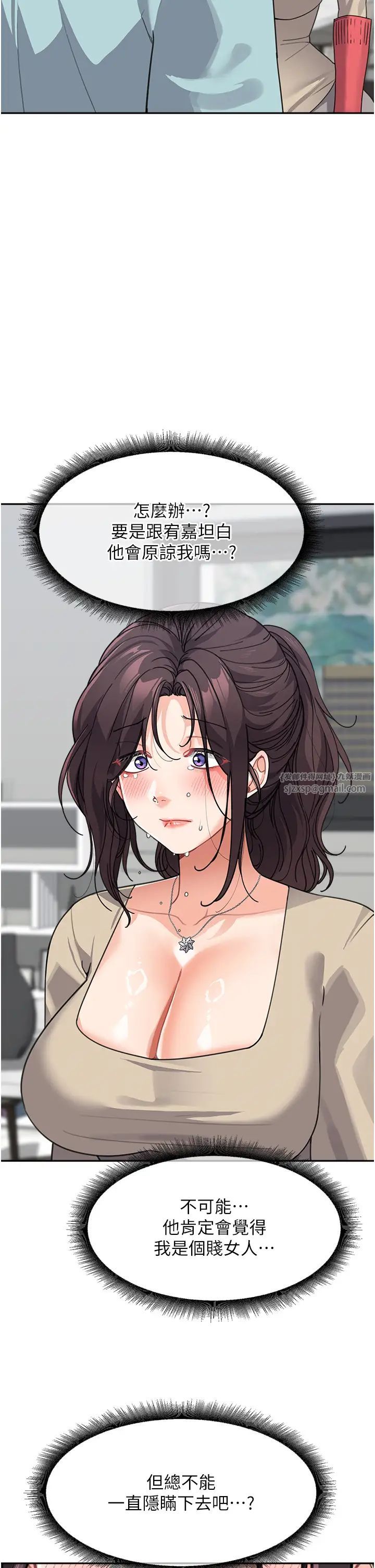 《童顏繼母》漫画 第38話-媽，妳後悔跟我做嗎?