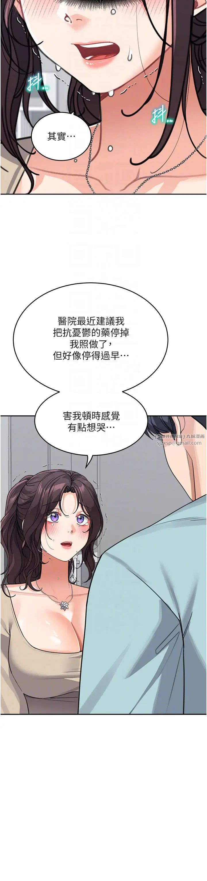 《童顏繼母》漫画 第38話-媽，妳後悔跟我做嗎?