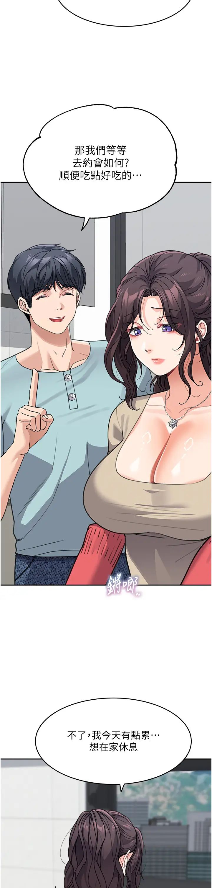 《童顏繼母》漫画 第38話-媽，妳後悔跟我做嗎?