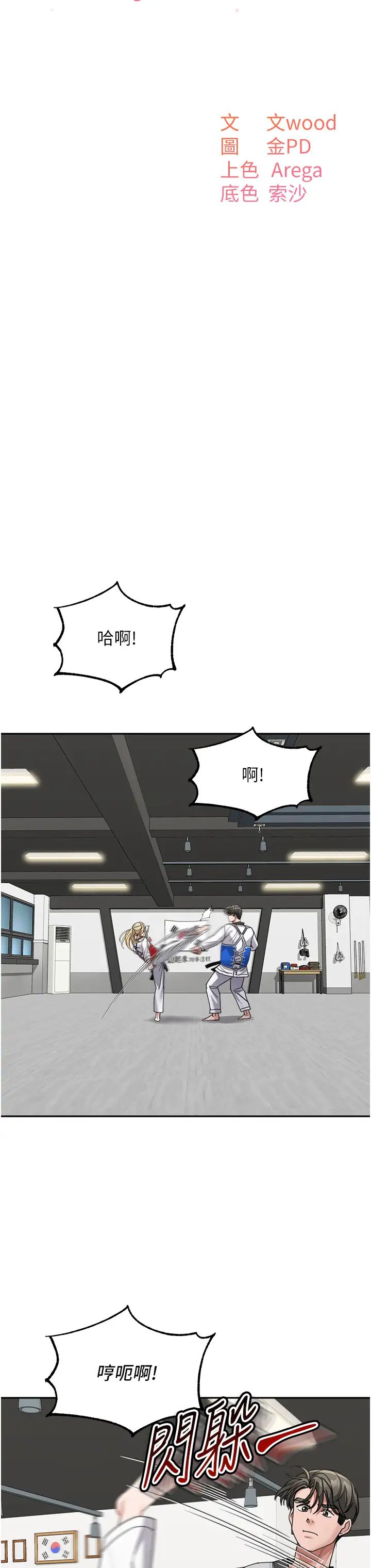 《童顏繼母》漫画 第38話-媽，妳後悔跟我做嗎?
