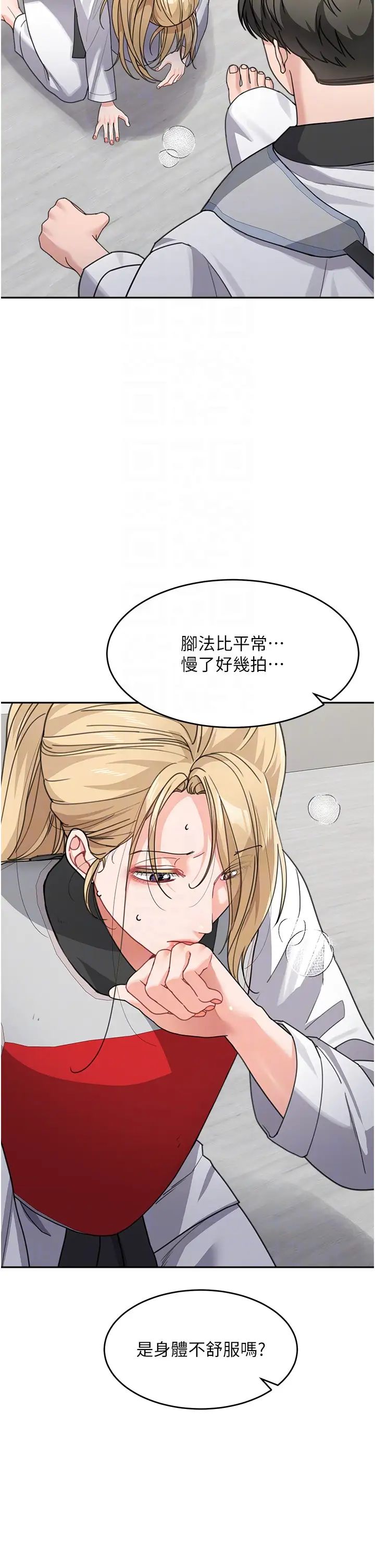 《童顏繼母》漫画 第38話-媽，妳後悔跟我做嗎?