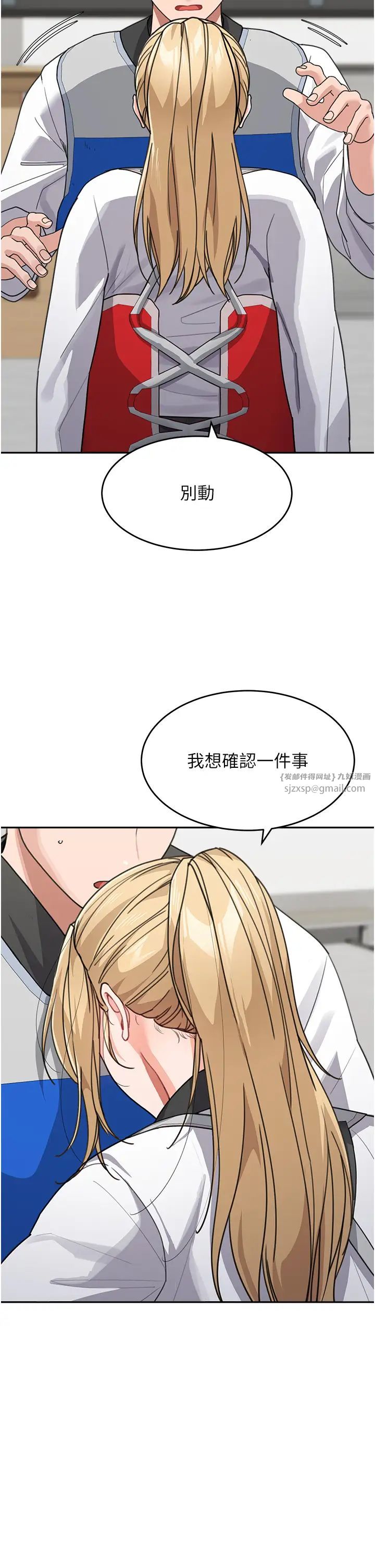 《童顏繼母》漫画 第38話-媽，妳後悔跟我做嗎?