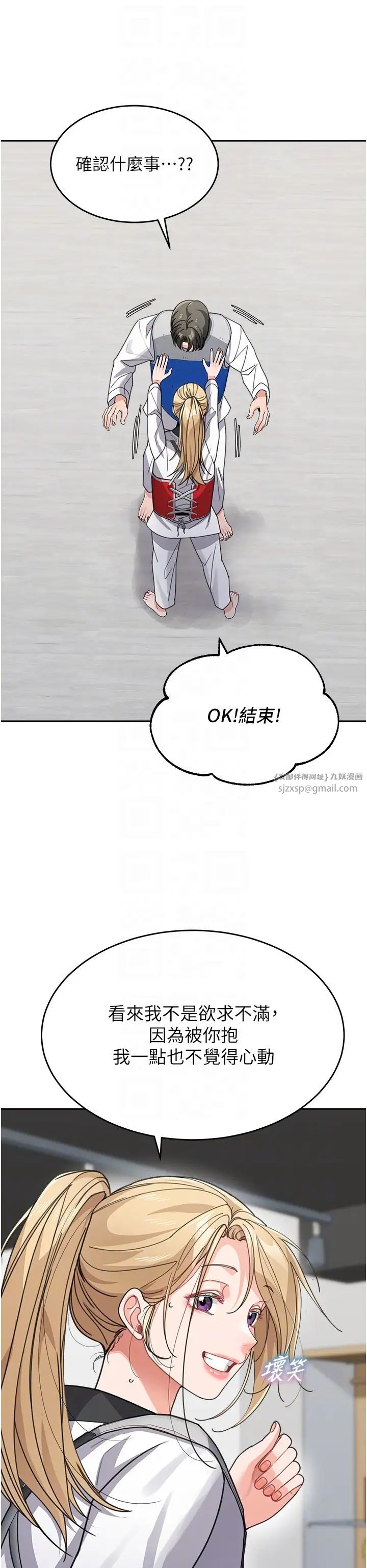 《童顏繼母》漫画 第38話-媽，妳後悔跟我做嗎?