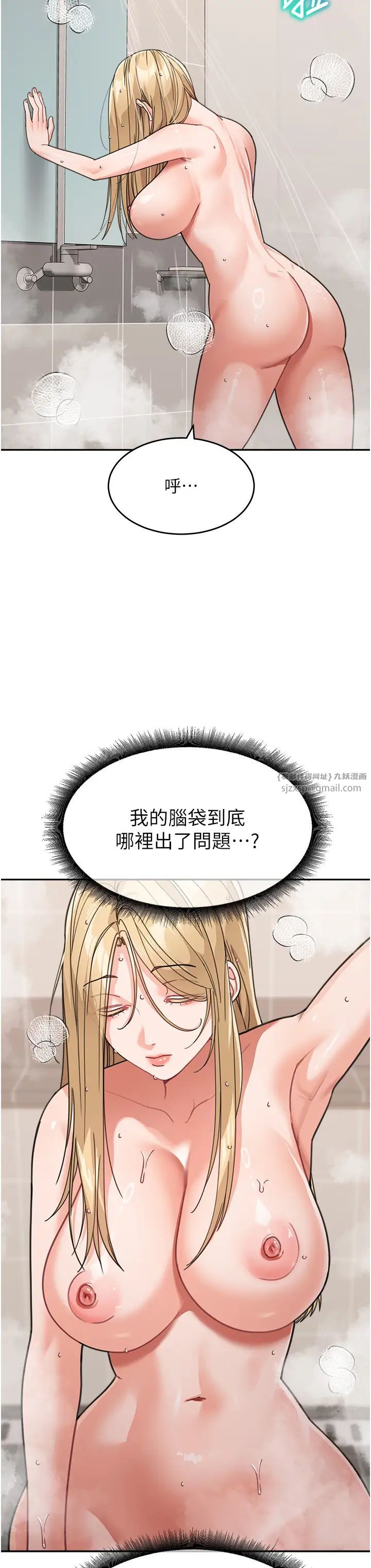 《童顏繼母》漫画 第38話-媽，妳後悔跟我做嗎?