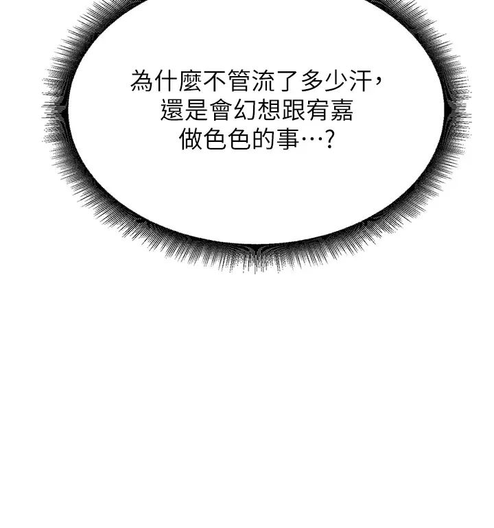《童顏繼母》漫画 第38話-媽，妳後悔跟我做嗎?