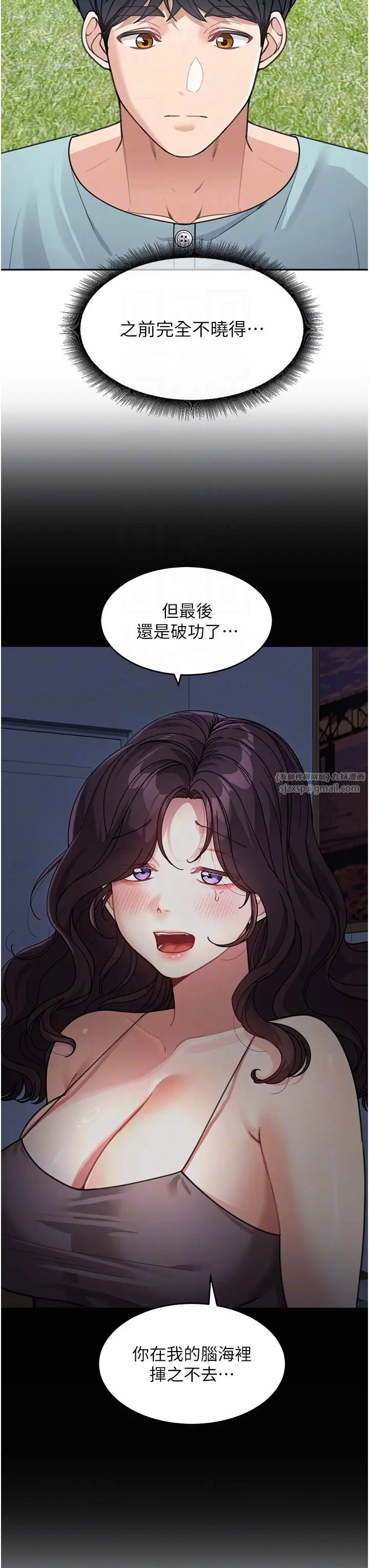 《童顏繼母》漫画 第38話-媽，妳後悔跟我做嗎?