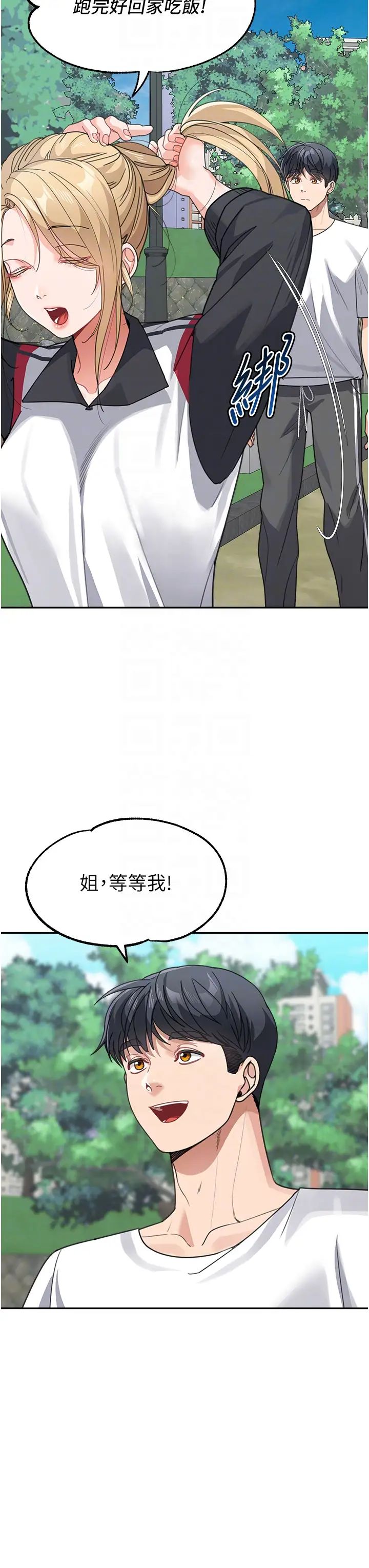 《童顏繼母》漫画 第38話-媽，妳後悔跟我做嗎?