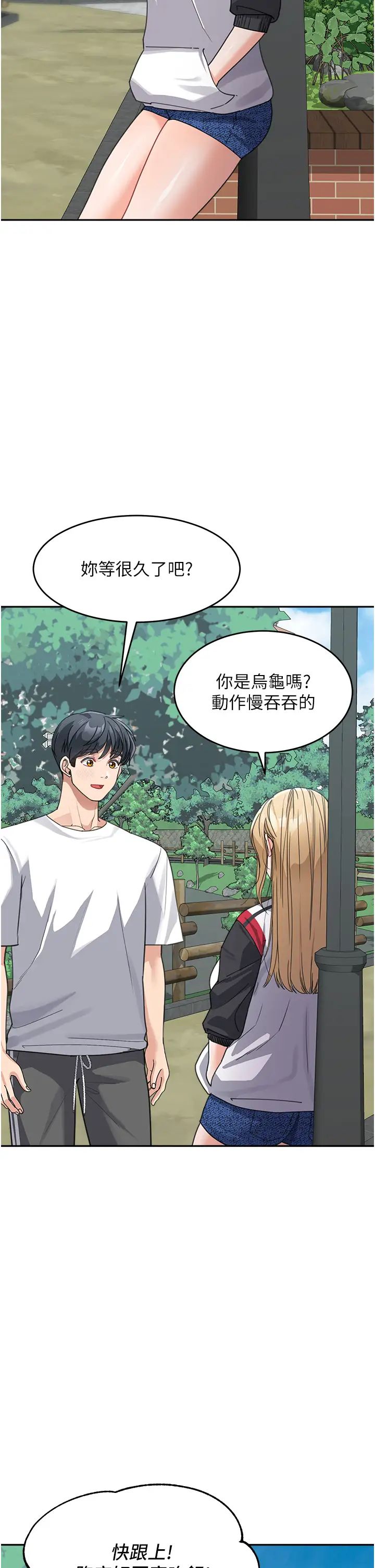 《童顏繼母》漫画 第38話-媽，妳後悔跟我做嗎?