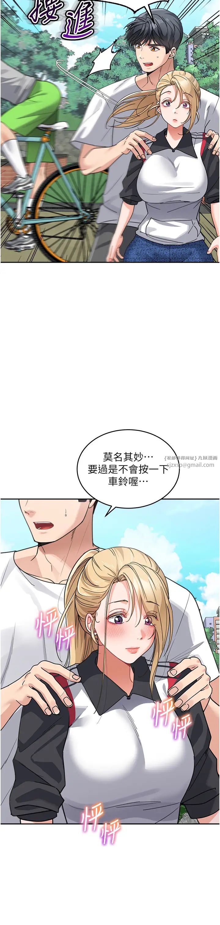 《童顏繼母》漫画 第38話-媽，妳後悔跟我做嗎?
