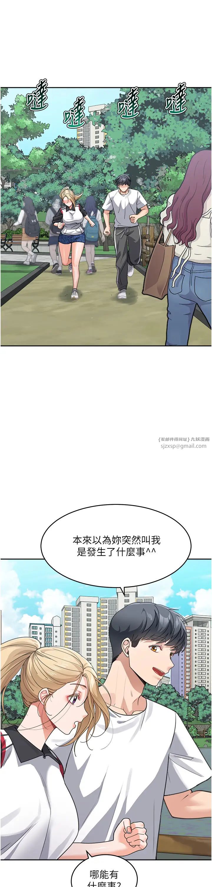 《童顏繼母》漫画 第38話-媽，妳後悔跟我做嗎?