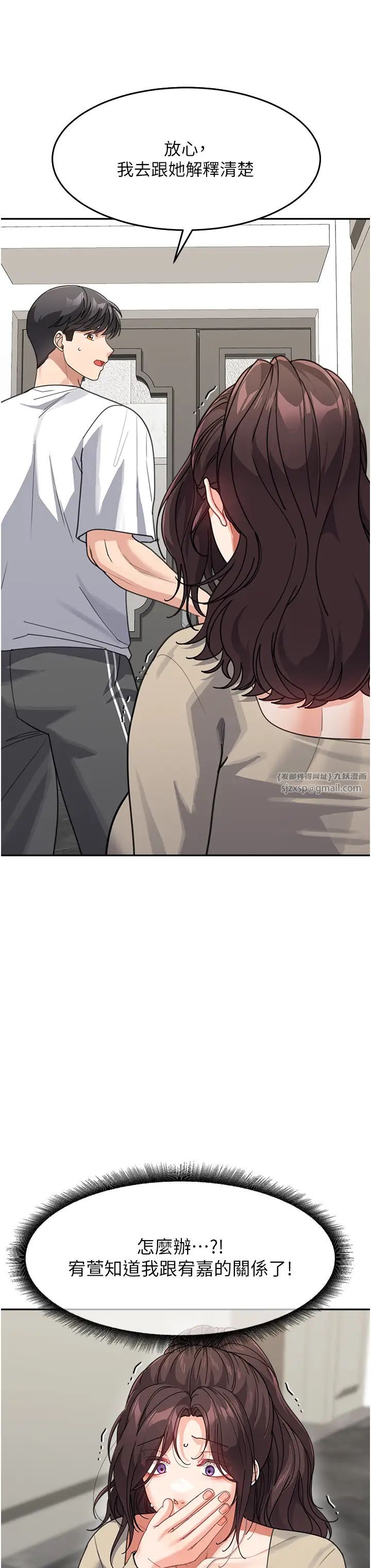 《童顏繼母》漫画 第39話-一「棒」捅破窗戶紙