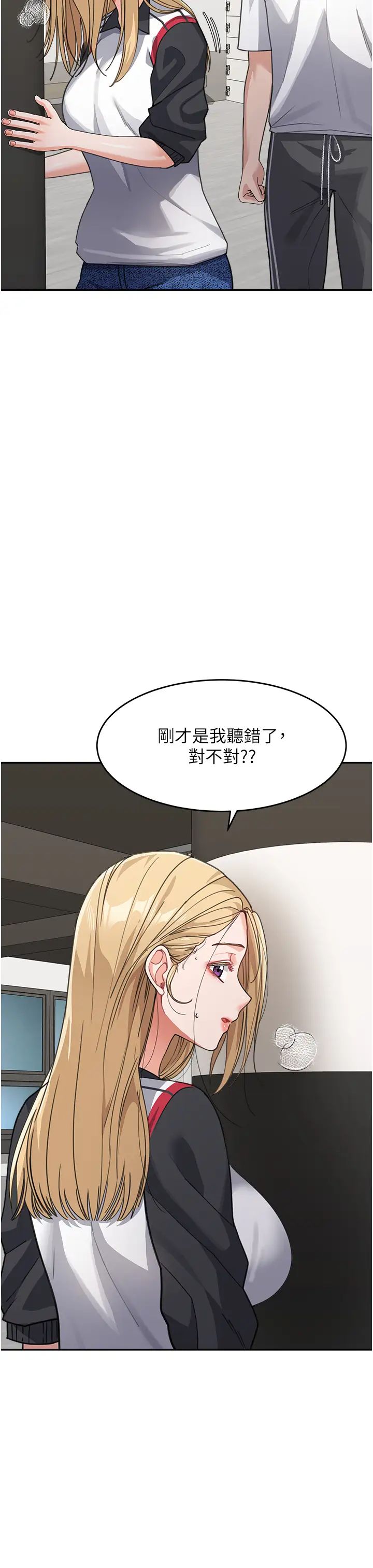 《童顏繼母》漫画 第39話-一「棒」捅破窗戶紙