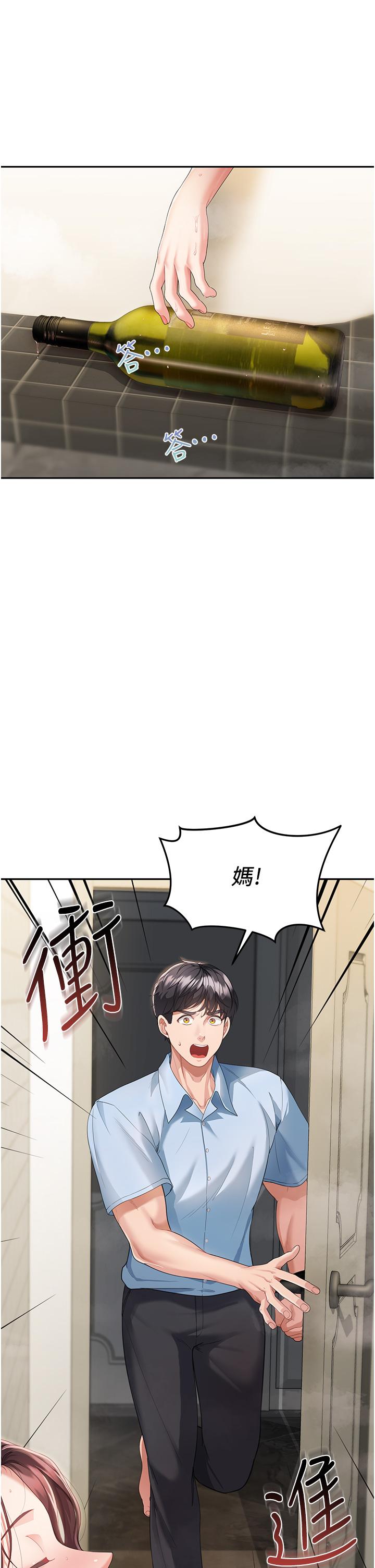 《童顏繼母》漫画 第4話-不行，這裡是我媽房間