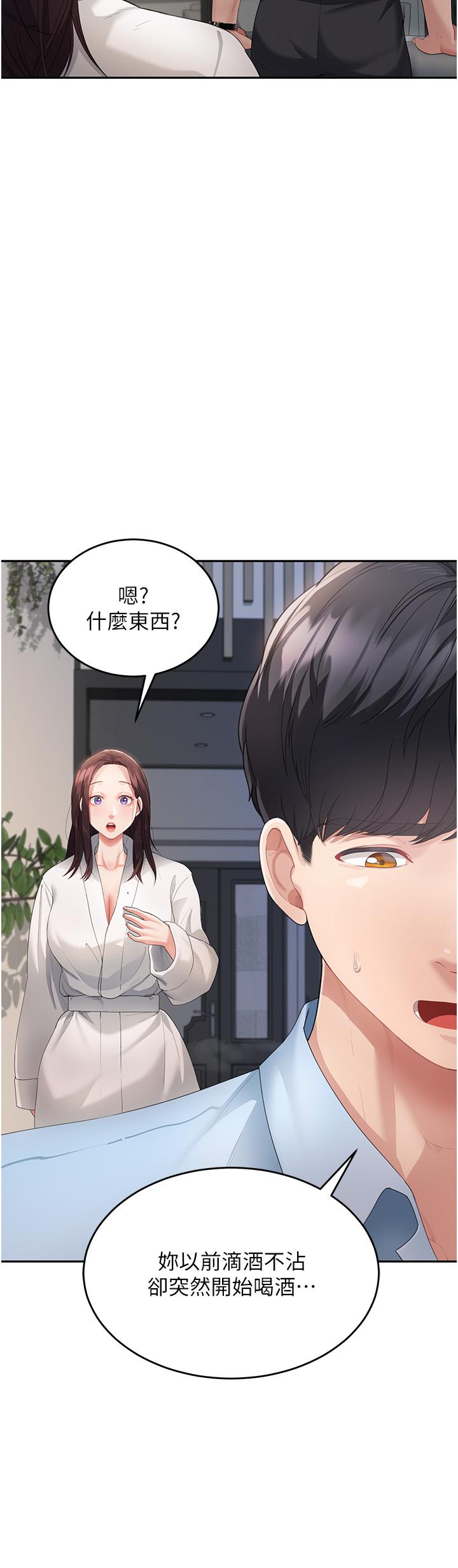《童顏繼母》漫画 第4話-不行，這裡是我媽房間