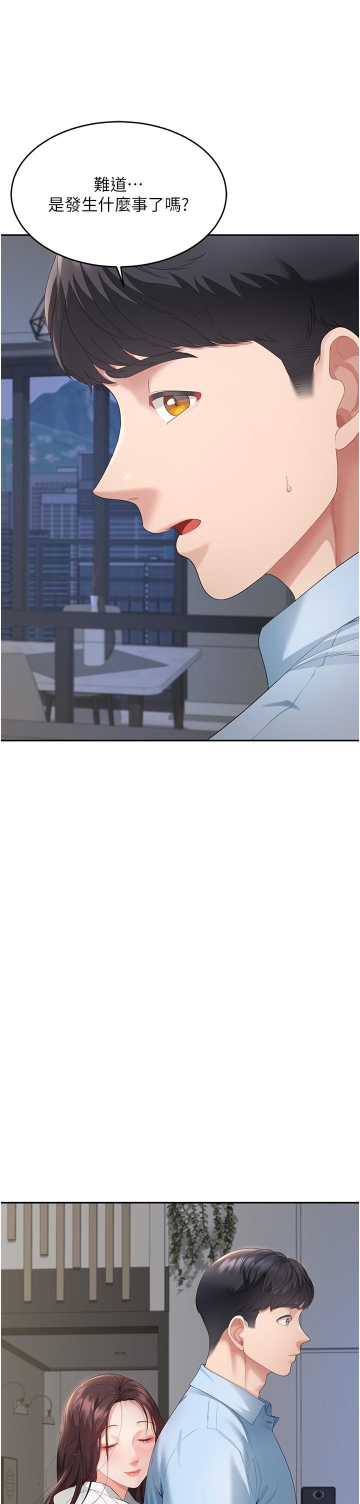 《童顏繼母》漫画 第4話-不行，這裡是我媽房間