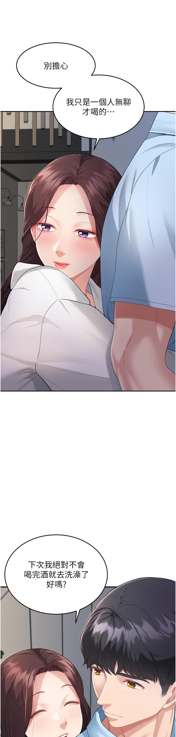 《童顏繼母》漫画 第4話-不行，這裡是我媽房間