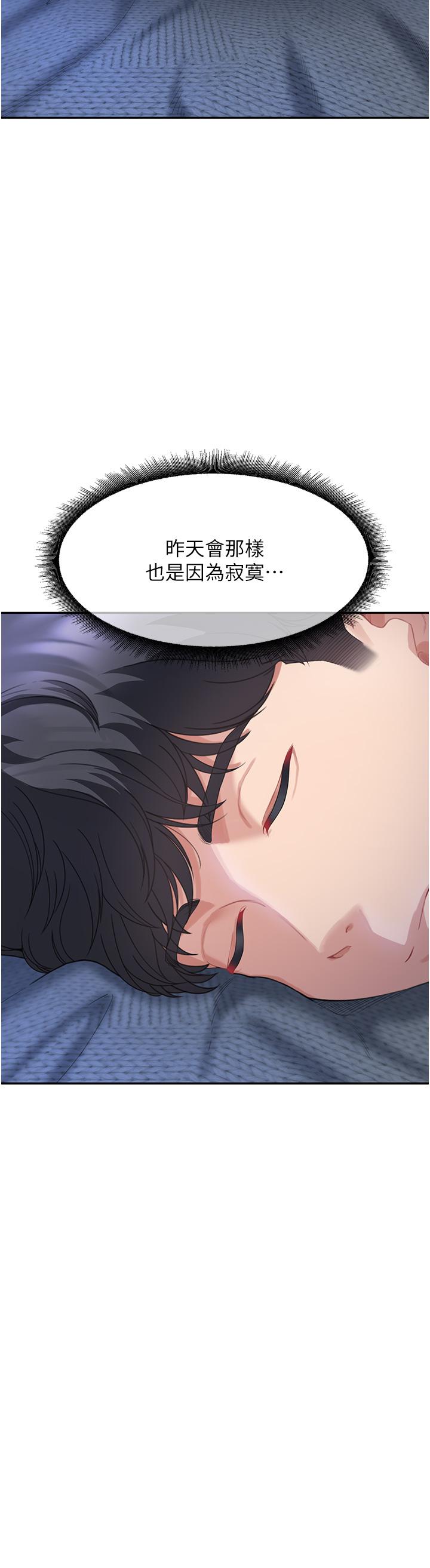 《童顏繼母》漫画 第4話-不行，這裡是我媽房間