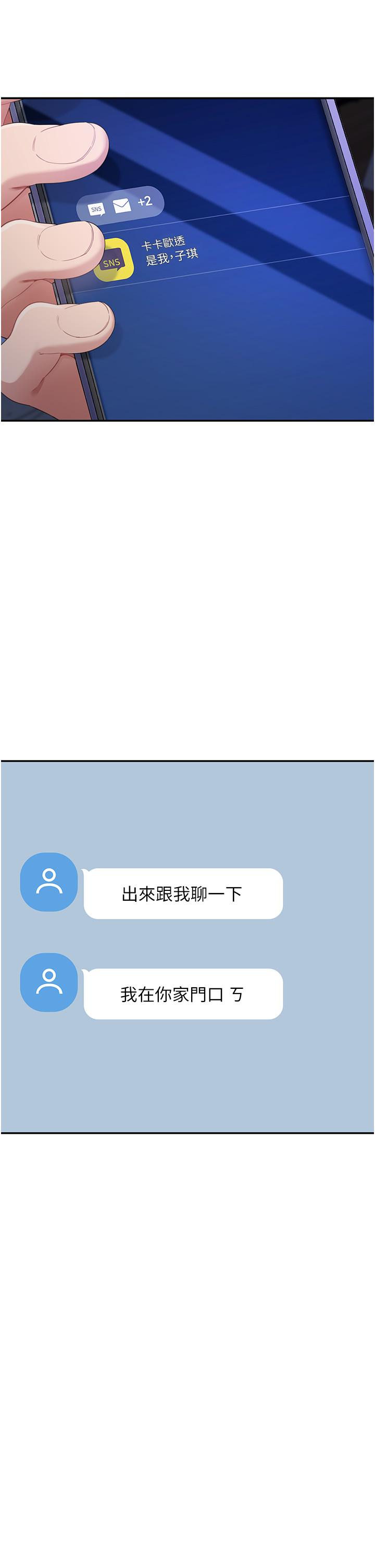 《童顏繼母》漫画 第4話-不行，這裡是我媽房間