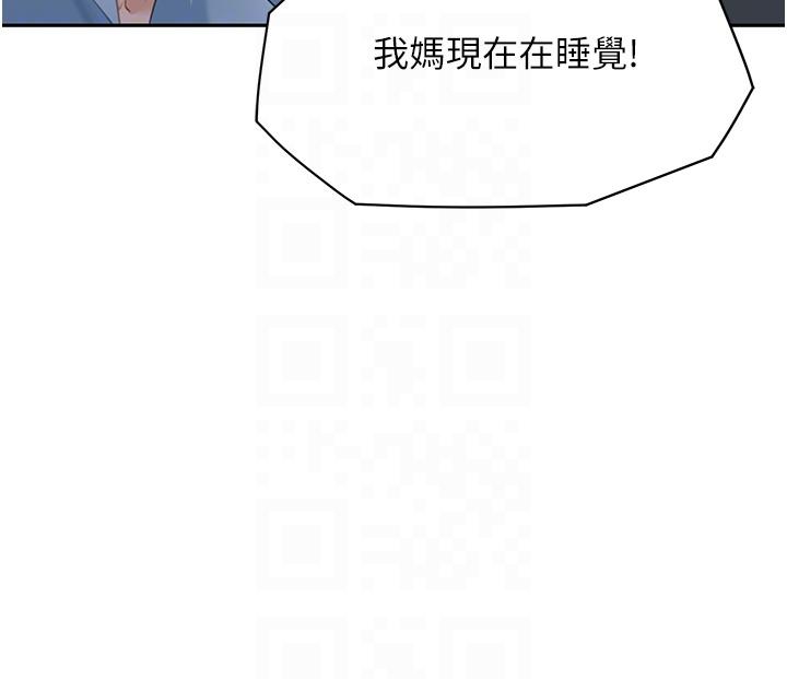 《童顏繼母》漫画 第4話-不行，這裡是我媽房間