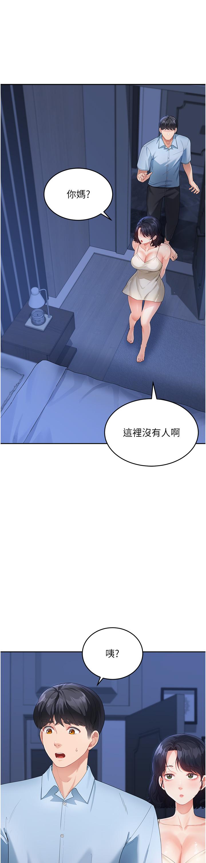 《童顏繼母》漫画 第4話-不行，這裡是我媽房間