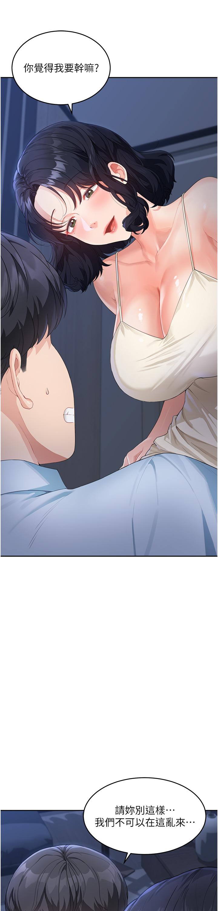 《童顏繼母》漫画 第4話-不行，這裡是我媽房間