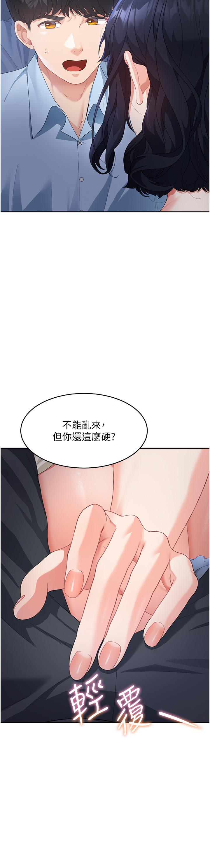 《童顏繼母》漫画 第4話-不行，這裡是我媽房間