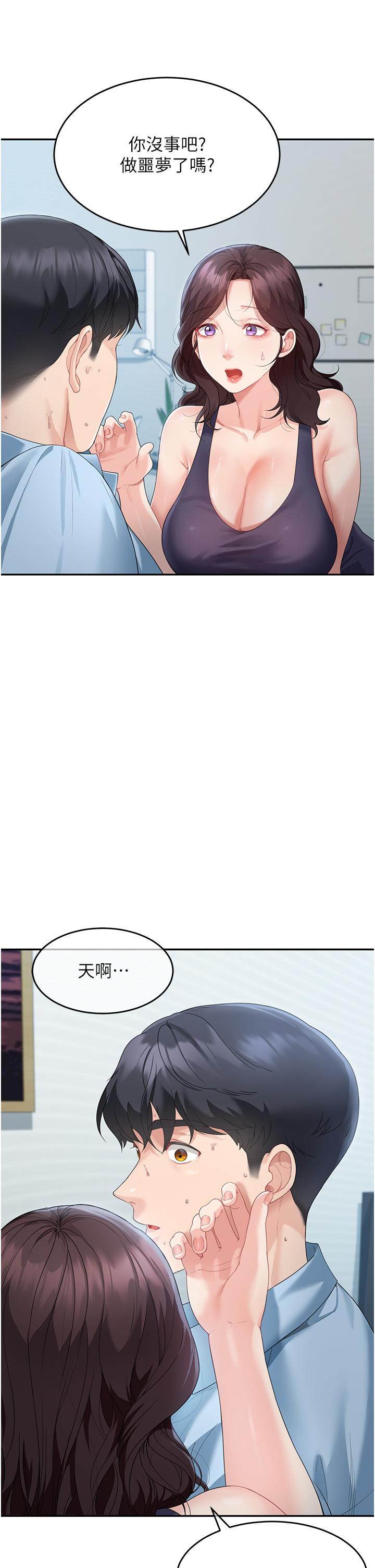 《童顏繼母》漫画 第4話-不行，這裡是我媽房間