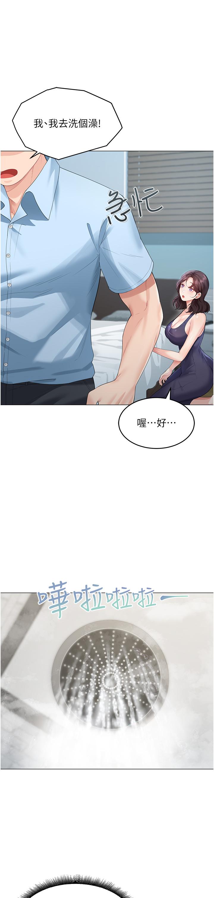 《童顏繼母》漫画 第4話-不行，這裡是我媽房間