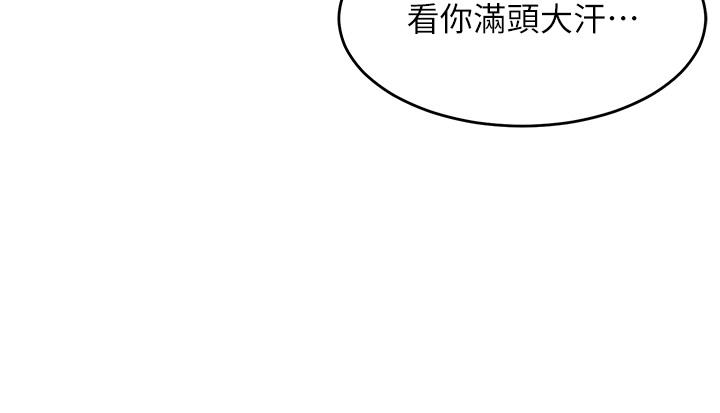 《童顏繼母》漫画 第4話-不行，這裡是我媽房間