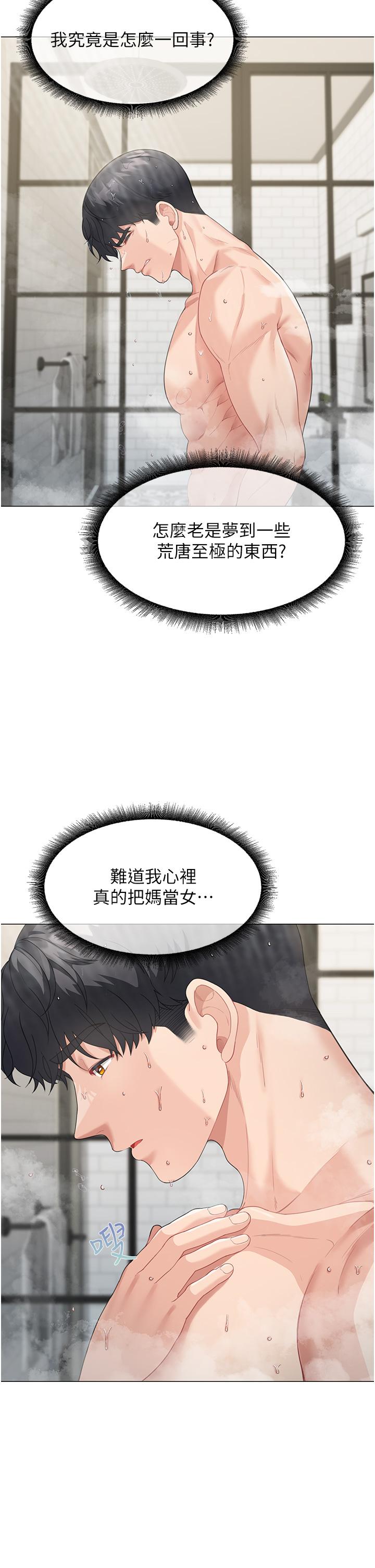 《童顏繼母》漫画 第4話-不行，這裡是我媽房間