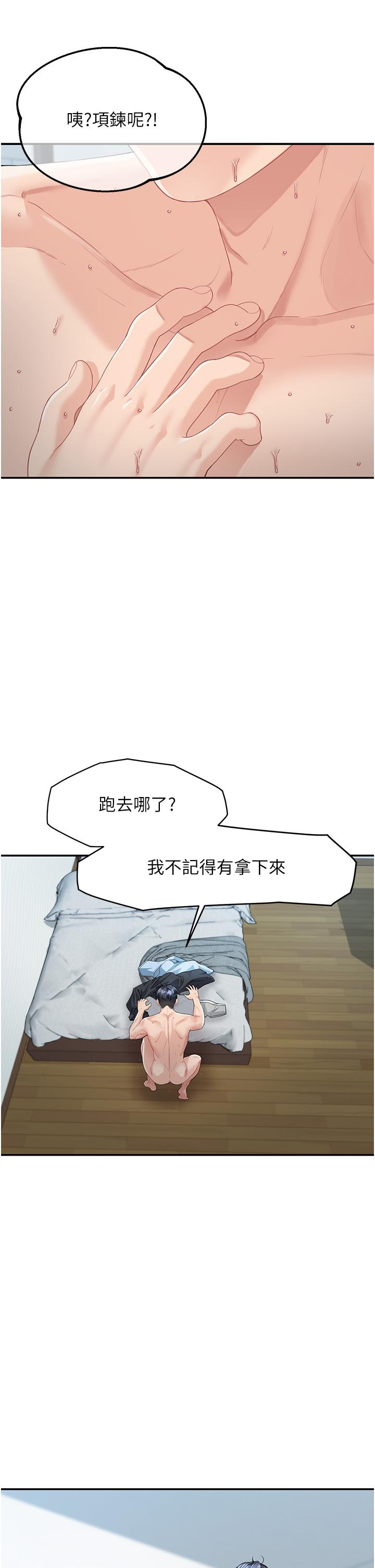 《童顏繼母》漫画 第4話-不行，這裡是我媽房間