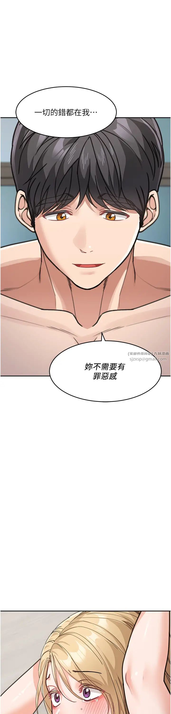 《童顏繼母》漫画 第40話-姐姐的處女鮑緊又甜