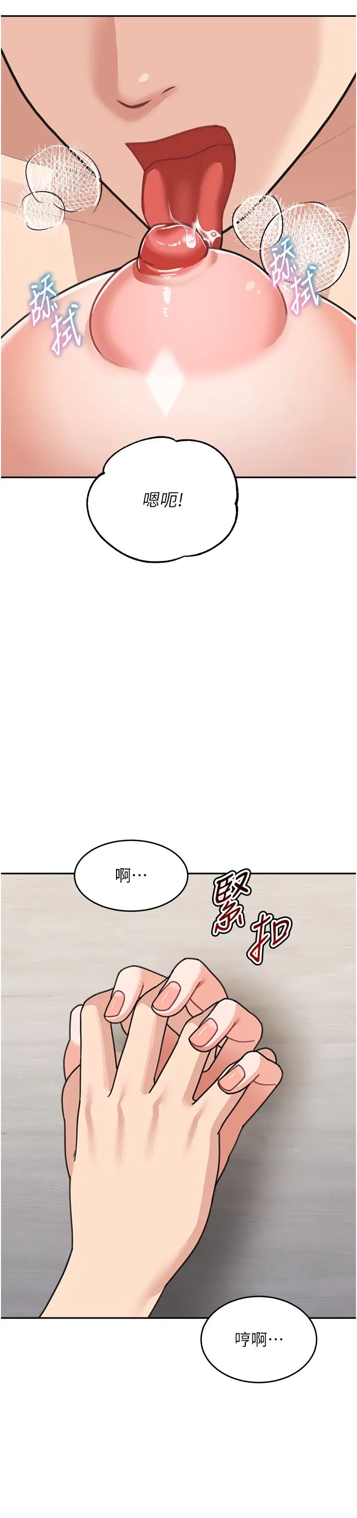 《童顏繼母》漫画 第40話-姐姐的處女鮑緊又甜