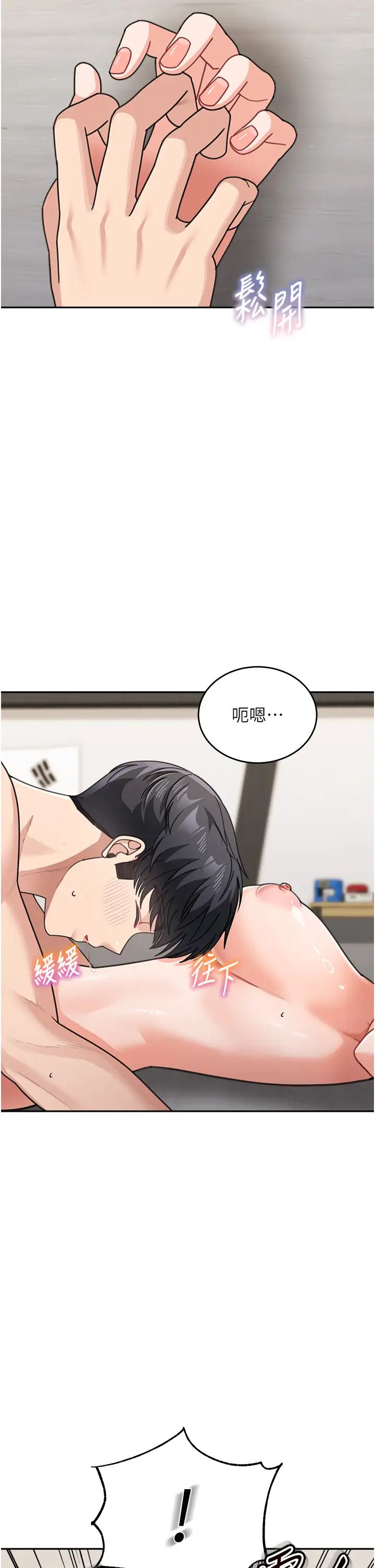 《童顏繼母》漫画 第40話-姐姐的處女鮑緊又甜
