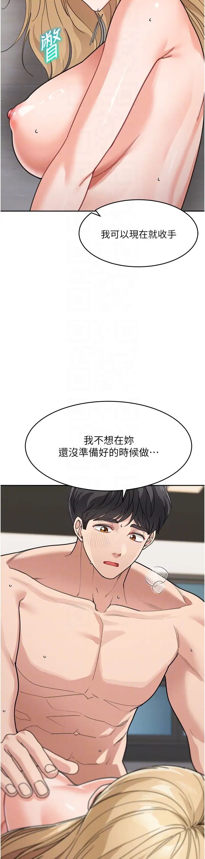 《童顏繼母》漫画 第40話-姐姐的處女鮑緊又甜