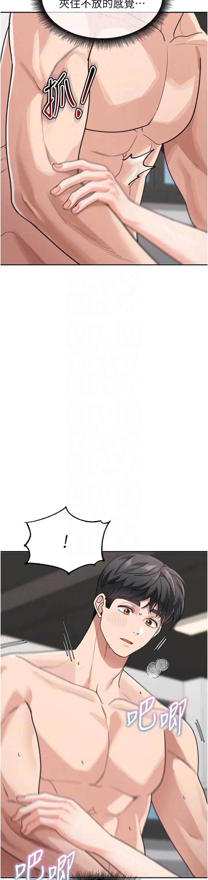 《童顏繼母》漫画 第40話-姐姐的處女鮑緊又甜