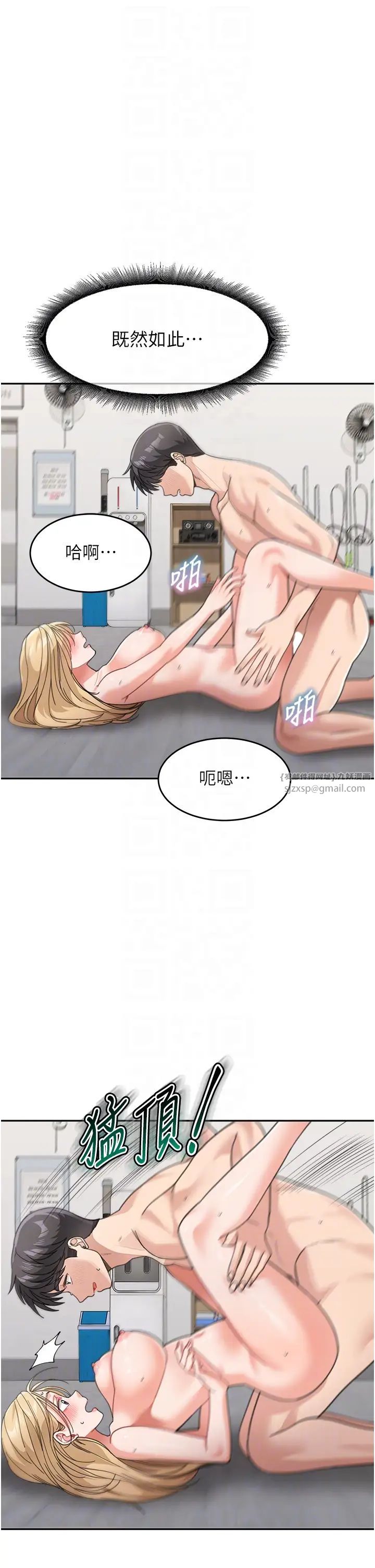 《童顏繼母》漫画 第40話-姐姐的處女鮑緊又甜