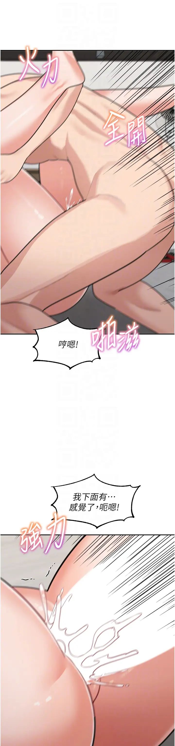 《童顏繼母》漫画 第40話-姐姐的處女鮑緊又甜