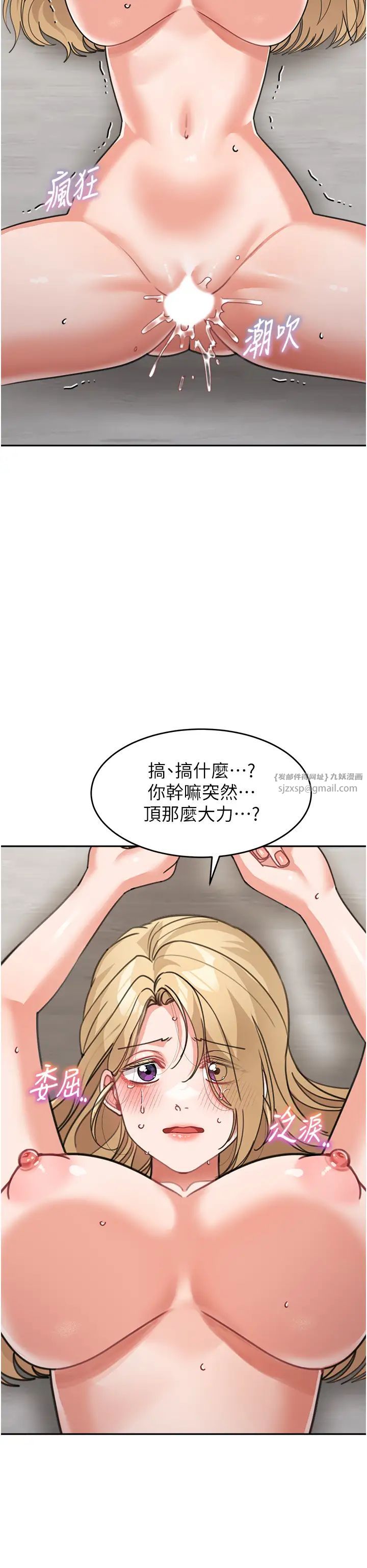 《童顏繼母》漫画 第40話-姐姐的處女鮑緊又甜