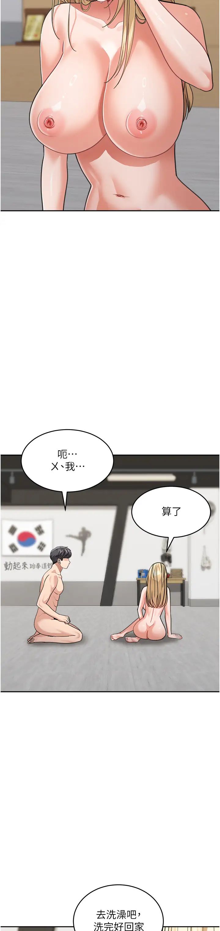 《童顏繼母》漫画 第40話-姐姐的處女鮑緊又甜