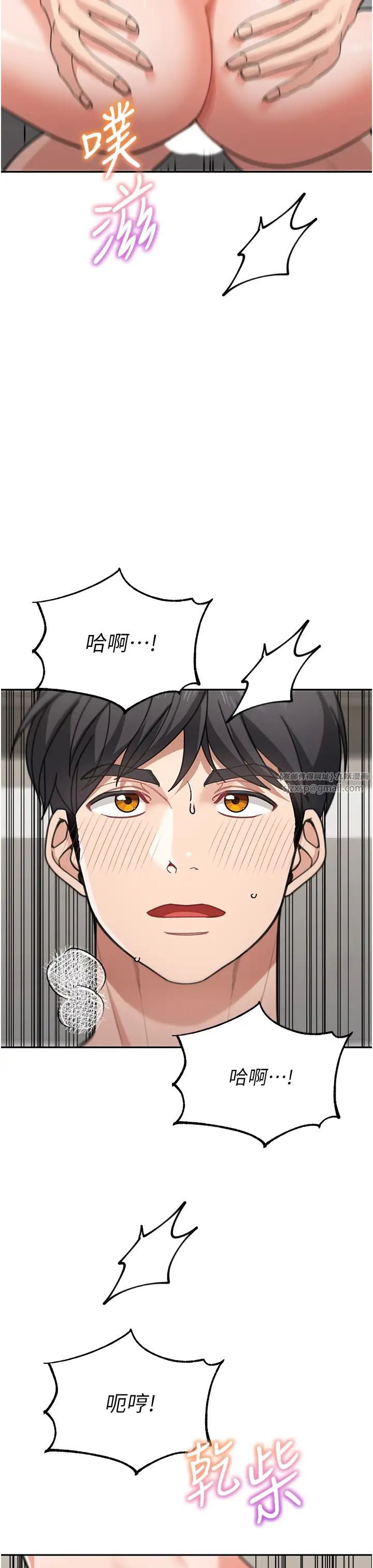 《童顏繼母》漫画 第40話-姐姐的處女鮑緊又甜