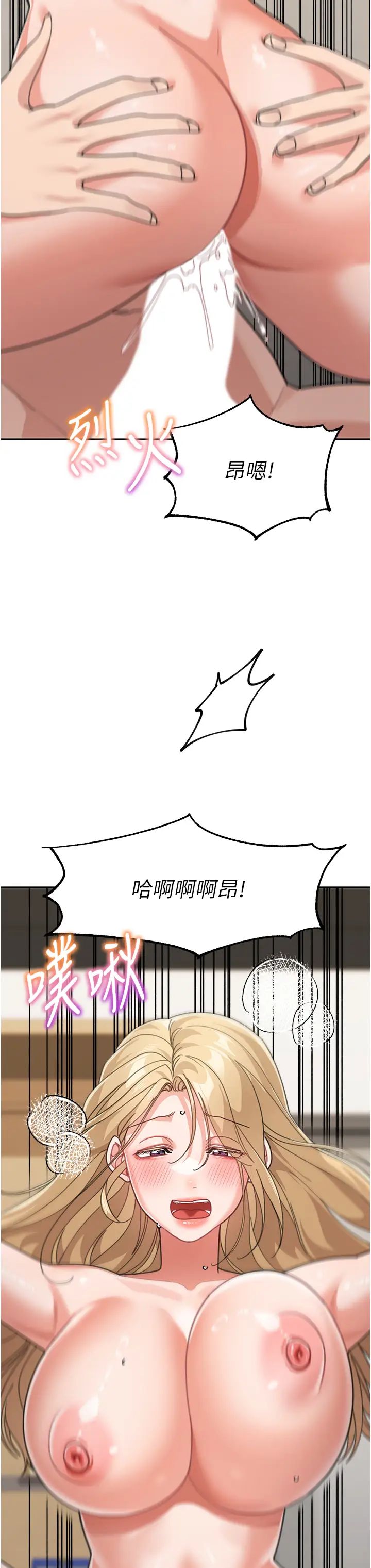 《童顏繼母》漫画 第40話-姐姐的處女鮑緊又甜
