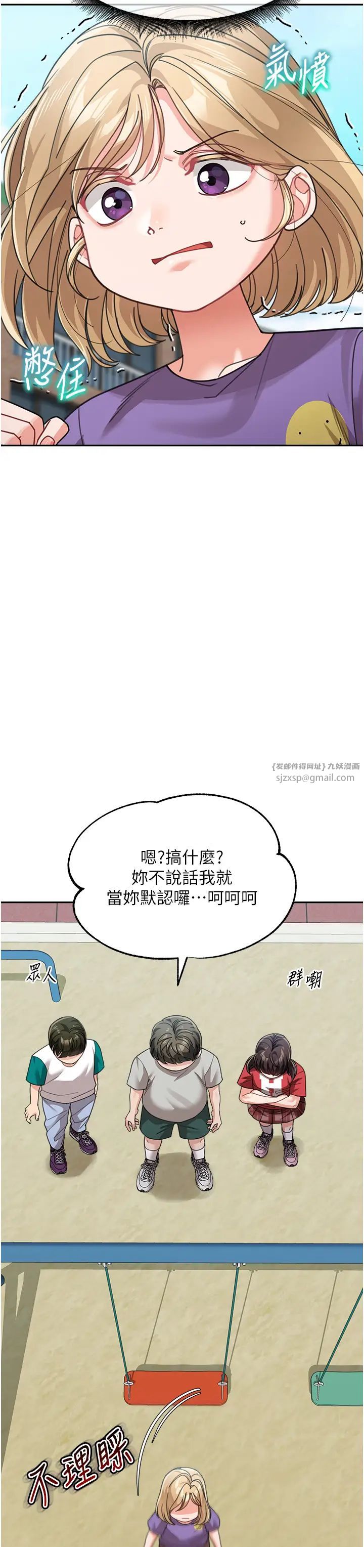 《童顏繼母》漫画 第41話-摸黑鑽進弟弟被窩