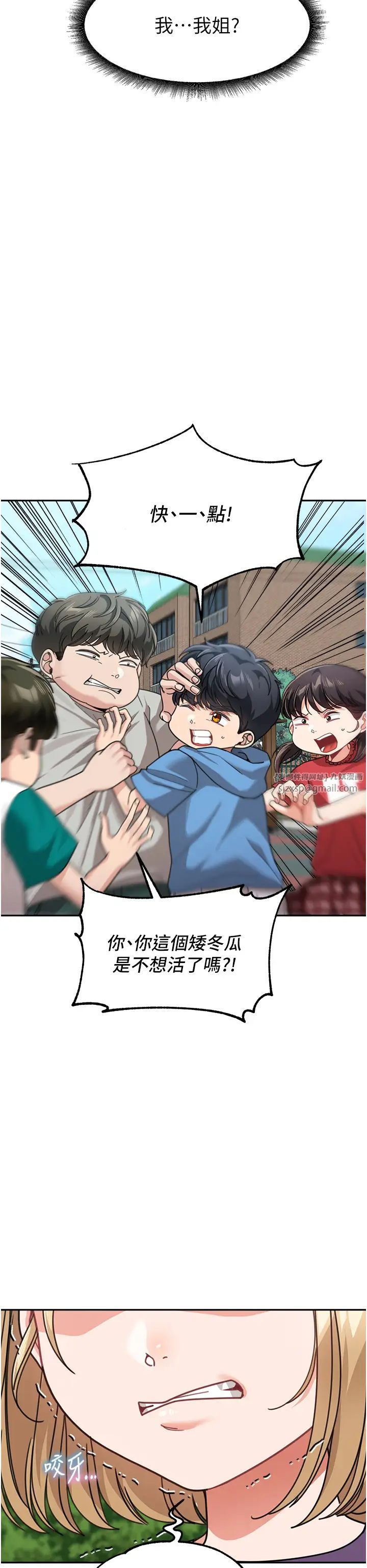 《童顏繼母》漫画 第41話-摸黑鑽進弟弟被窩