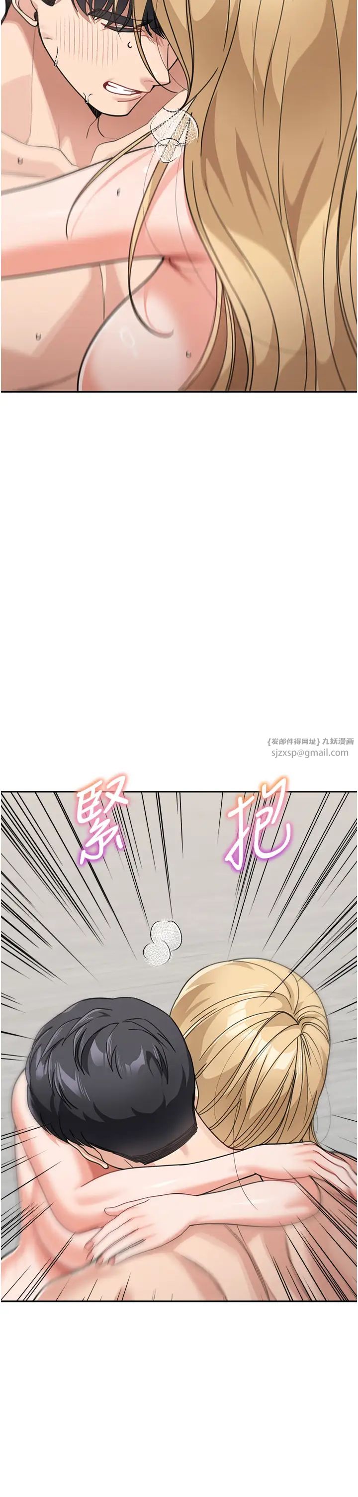 《童顏繼母》漫画 第41話-摸黑鑽進弟弟被窩