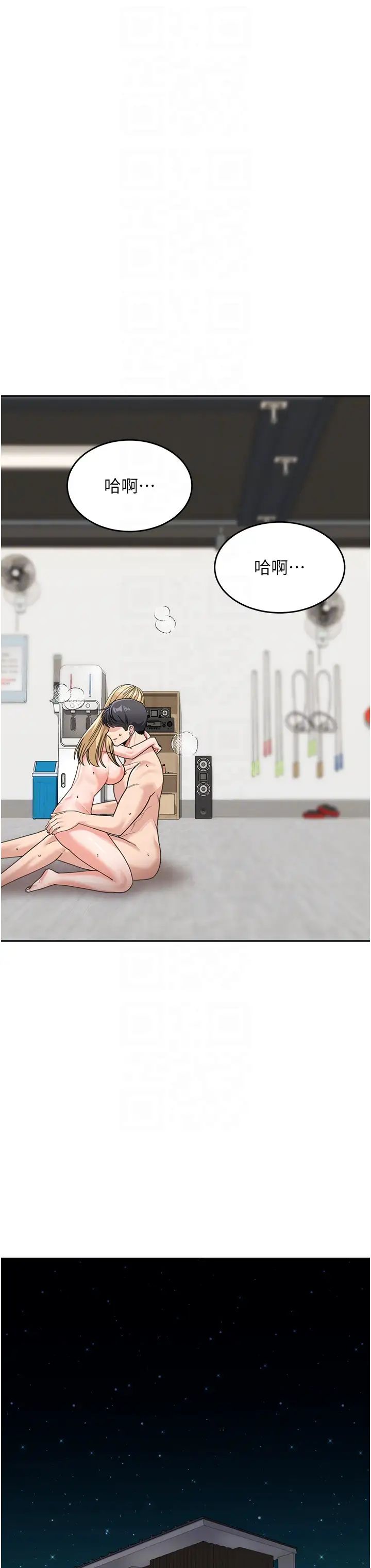 《童顏繼母》漫画 第41話-摸黑鑽進弟弟被窩